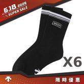 [618限時特惠]SPORTSBASIC STANDARD CREW SOCKS 中性 運動襪 6雙組(黑)