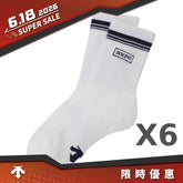 [618限時特惠]SPORTSBASIC STANDARD CREW SOCKS 中性 運動襪 6雙組(白)