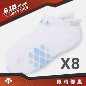 [618限時特惠]SPORTS BASIC CUSHIONING SNEAKERS 中性 運動襪 8雙組(白)